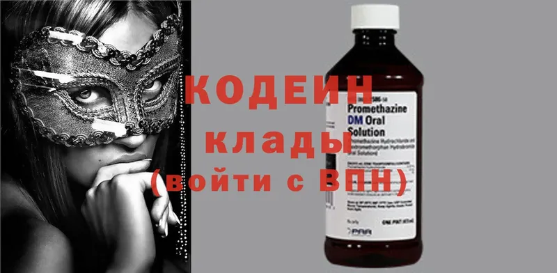 Кодеиновый сироп Lean Purple Drank  mega ТОР  Карталы 