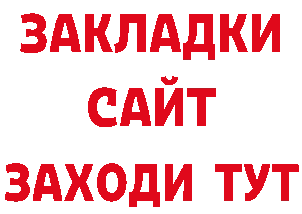 ТГК вейп онион нарко площадка мега Карталы